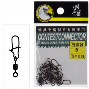 Krętliki rolkowe z agrafką spinningową  rozmiar 5